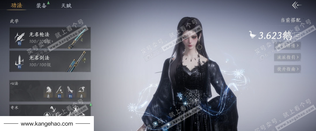 YYS35836燕云十六声账号详情图10 YYS35836燕云十六声账号详情图10