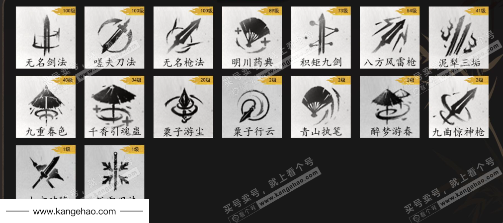 YYS35836燕云十六声账号详情图9 YYS35836燕云十六声账号详情图9