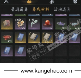 YYS35836燕云十六声账号详情图12 YYS35836燕云十六声账号详情图12