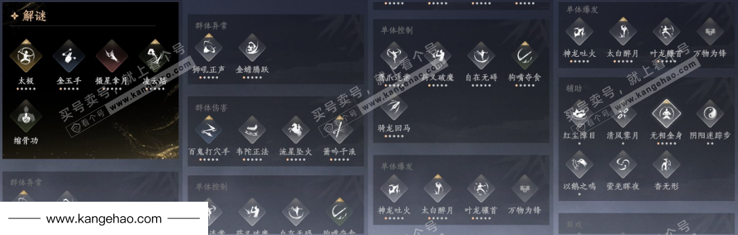 YYS35836燕云十六声账号详情图16 YYS35836燕云十六声账号详情图16