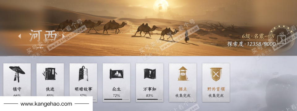 YYS35836燕云十六声账号详情图23 YYS35836燕云十六声账号详情图23