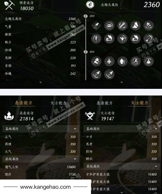 YYS35836燕云十六声账号详情图20 YYS35836燕云十六声账号详情图20