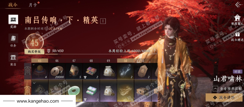 YYS35836燕云十六声账号详情图27 YYS35836燕云十六声账号详情图27