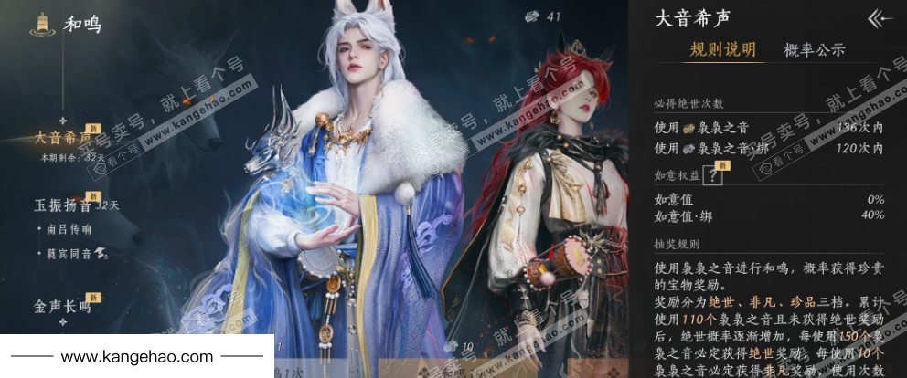 YYS35836燕云十六声账号详情图26 YYS35836燕云十六声账号详情图26