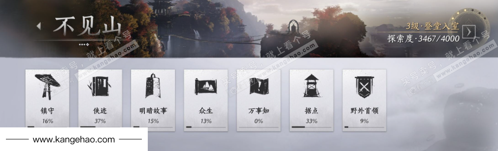 YYS35836燕云十六声账号详情图24 YYS35836燕云十六声账号详情图24