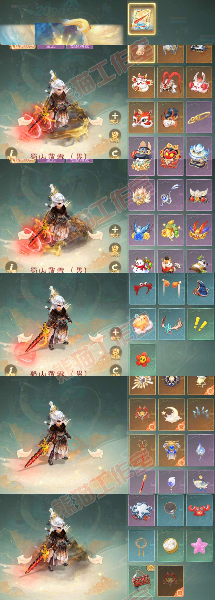 9219.大话西游账号详情图12