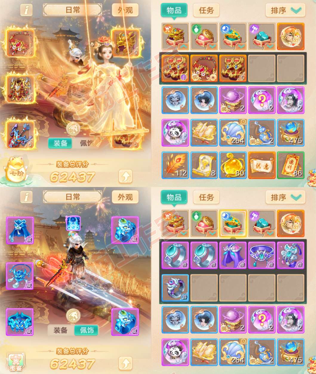 9219.大话西游账号详情图1