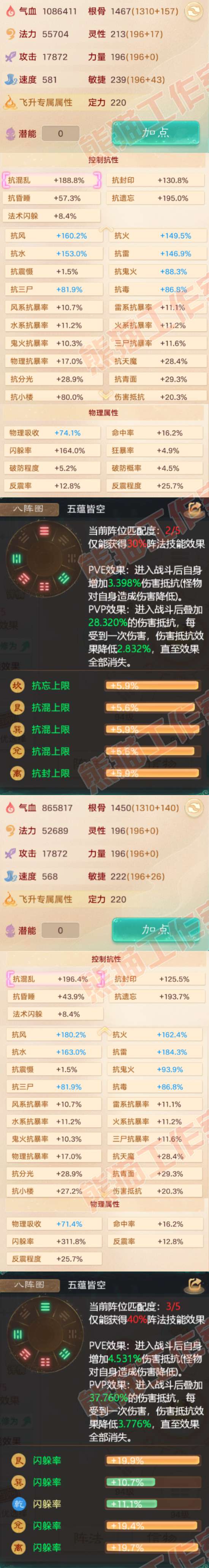 9219.大话西游账号详情图2