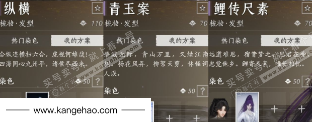 YYS35833燕云十六声账号详情图14