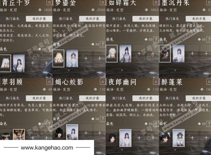 YYS35833燕云十六声账号详情图13