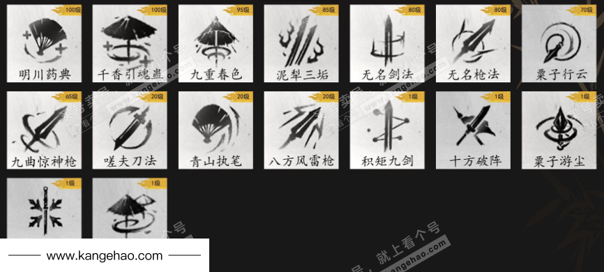 YYS35833燕云十六声账号详情图10