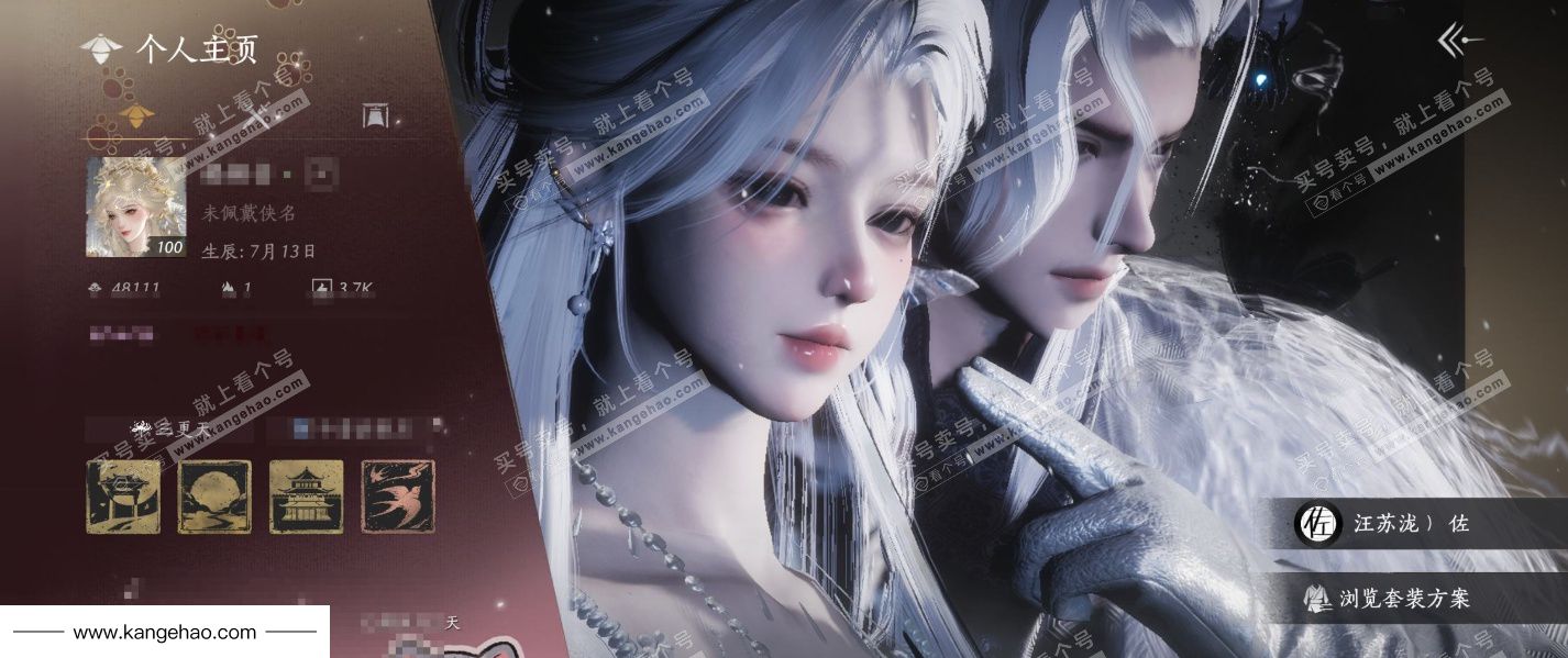 YYS35833燕云十六声账号详情图11