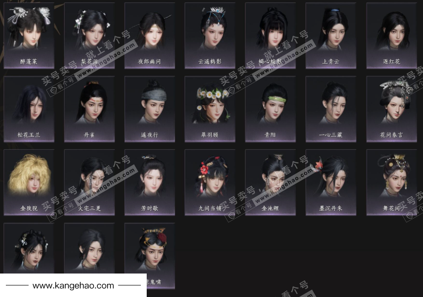 YYS35833燕云十六声账号详情图8