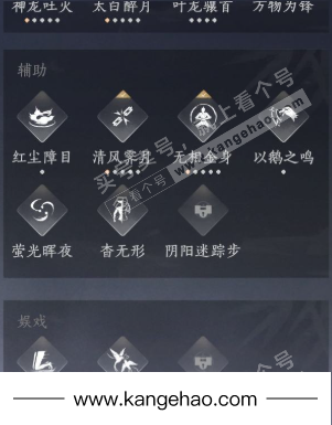 YYS35833燕云十六声账号详情图20