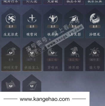 YYS35833燕云十六声账号详情图22