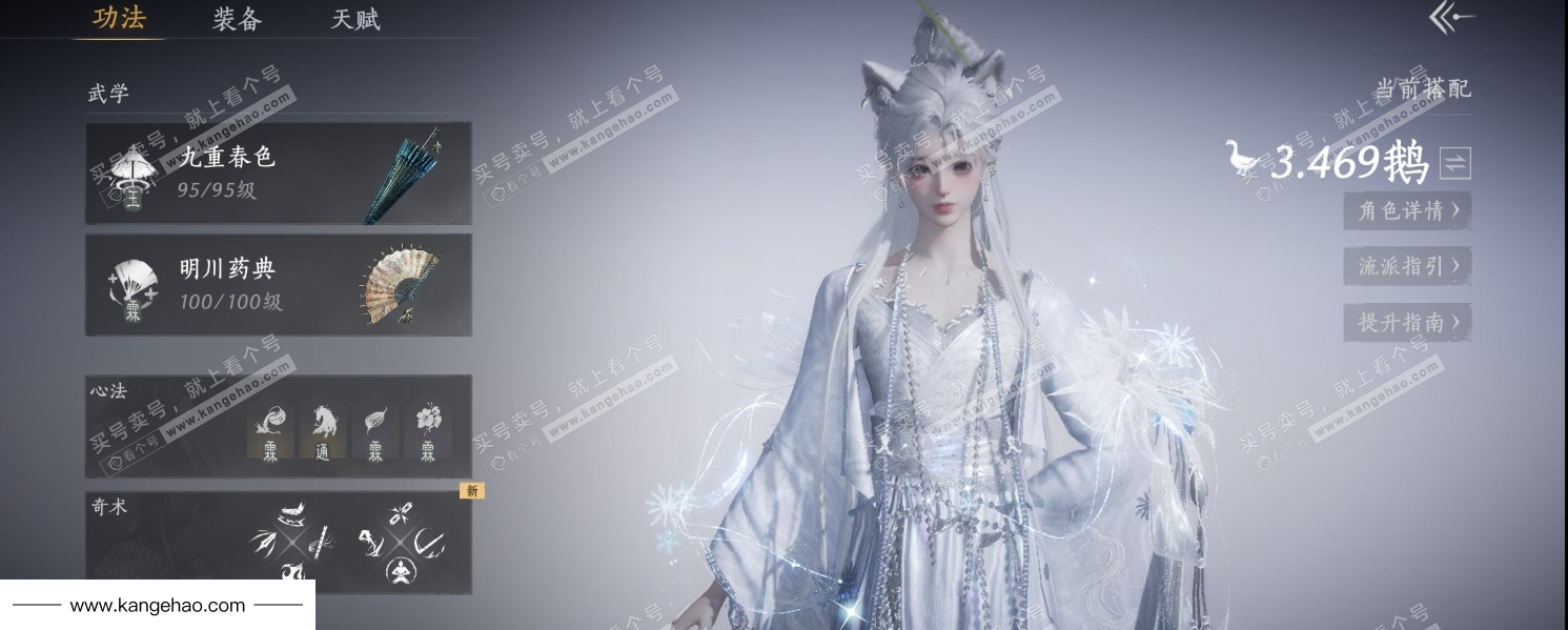 YYS35833燕云十六声账号详情图12