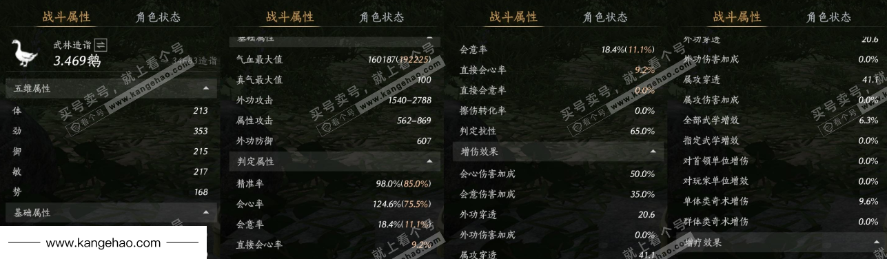 YYS35833燕云十六声账号详情图24