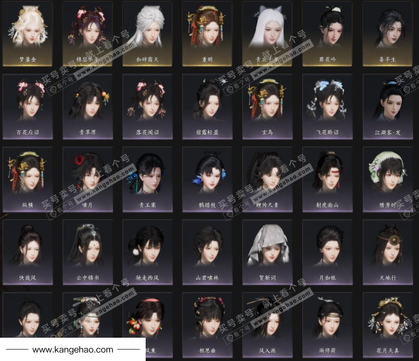 YYS35833燕云十六声账号详情图7