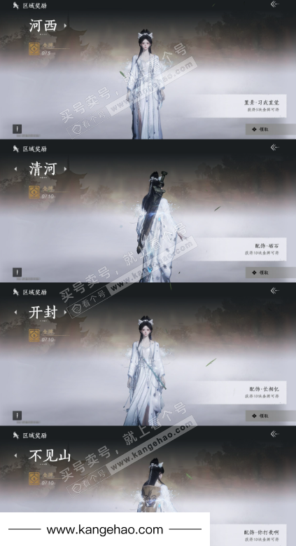 YYS35833燕云十六声账号详情图30