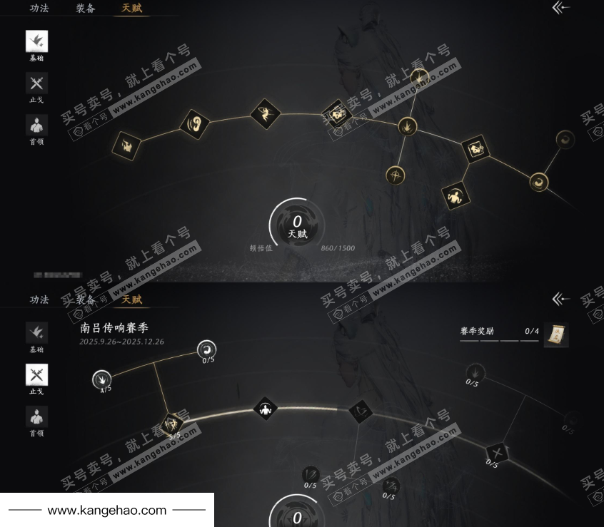 YYS35833燕云十六声账号详情图29