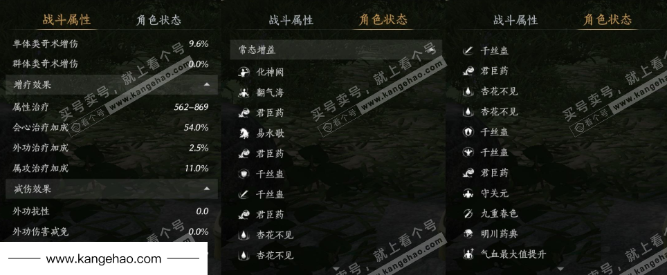 YYS35833燕云十六声账号详情图25