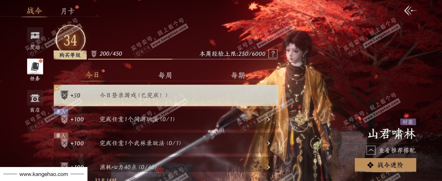 YYS35833燕云十六声账号详情图32