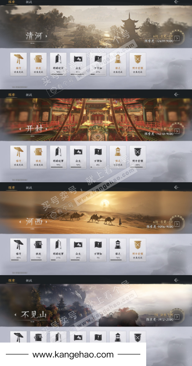 YYS35833燕云十六声账号详情图28