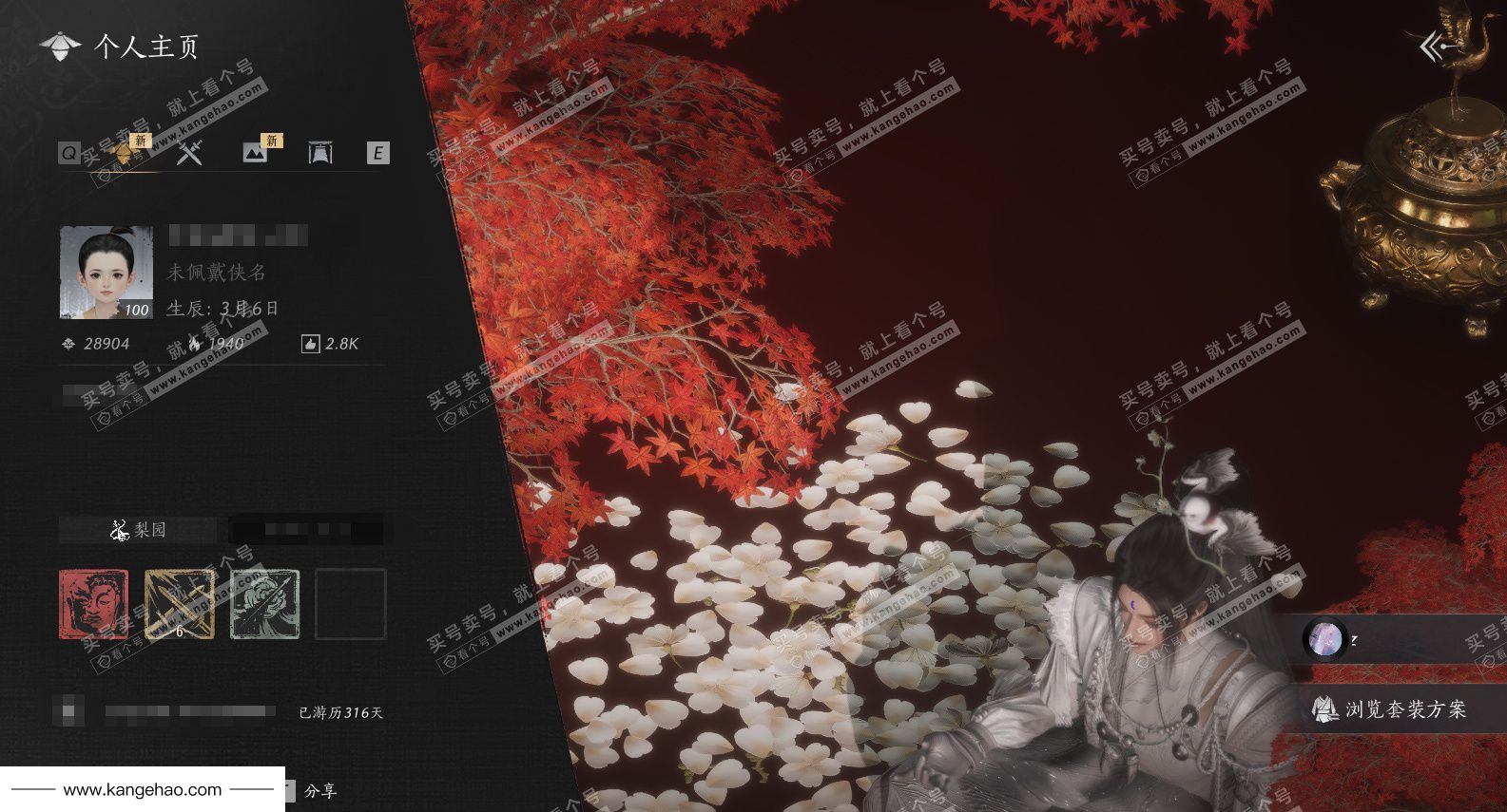 YYS35834燕云十六声账号详情图1