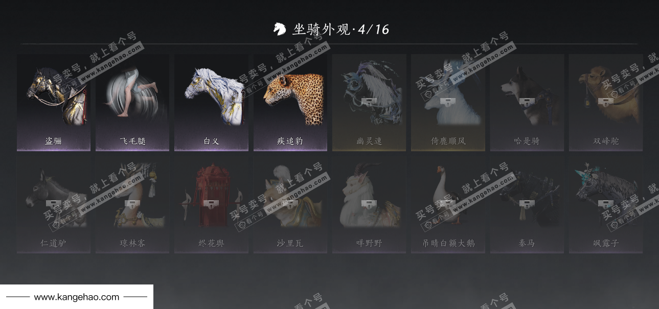 YYS35834燕云十六声账号详情图12