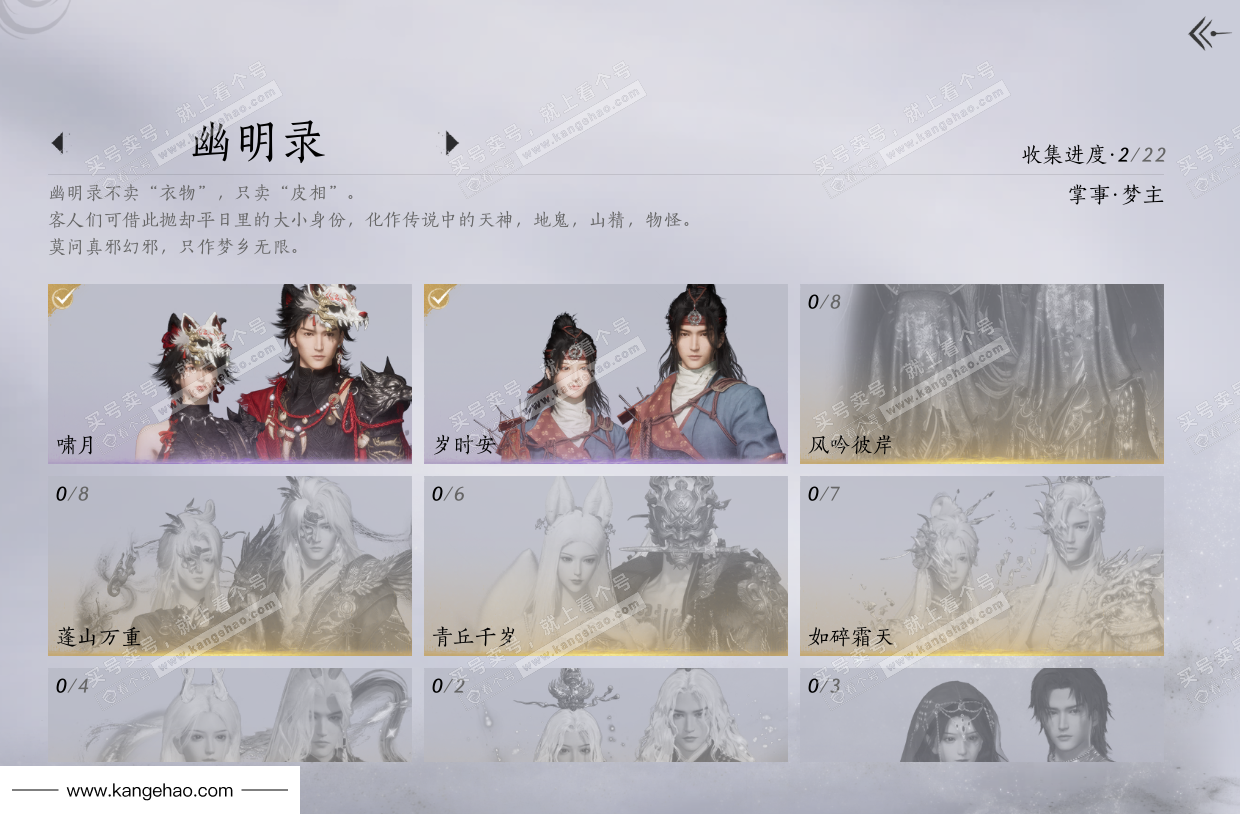 YYS35834燕云十六声账号详情图7