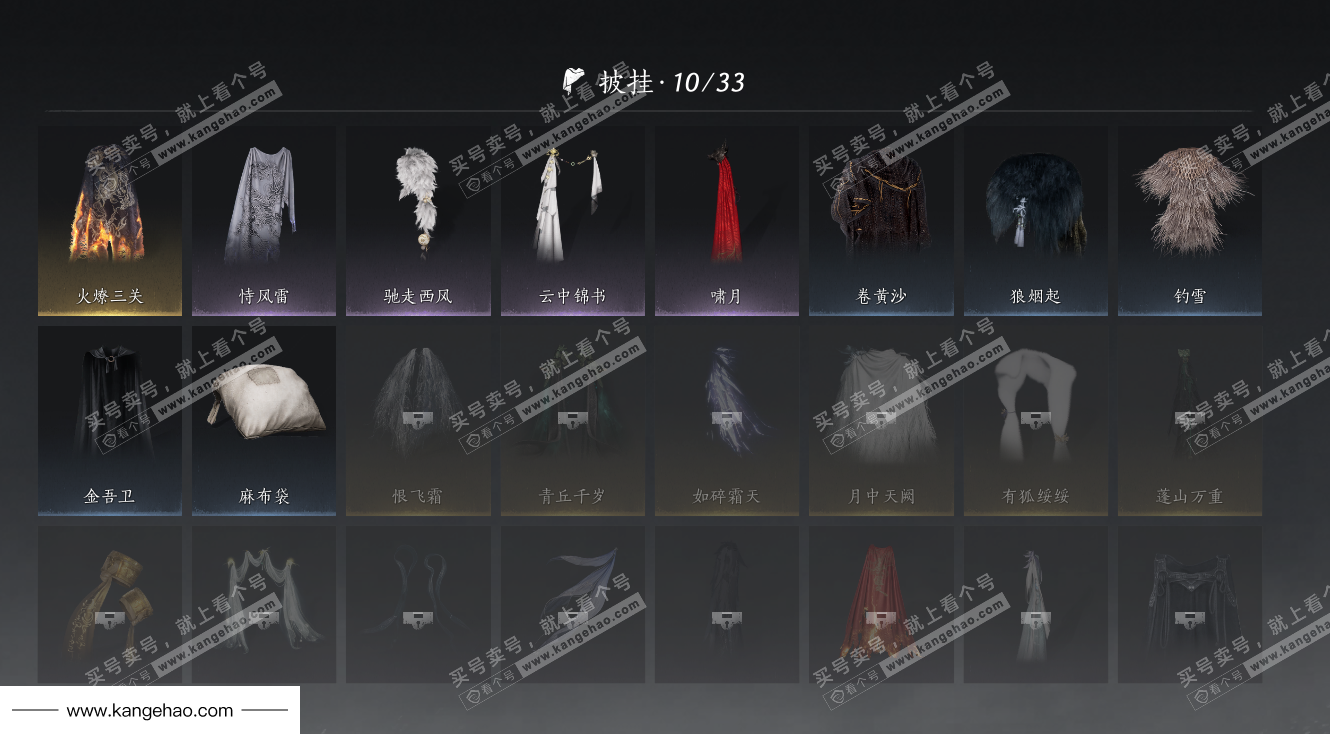 YYS35834燕云十六声账号详情图11