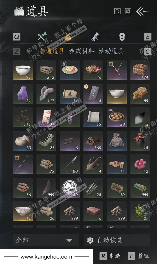 YYS35834燕云十六声账号详情图16