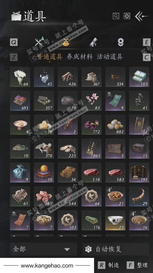 YYS35834燕云十六声账号详情图14