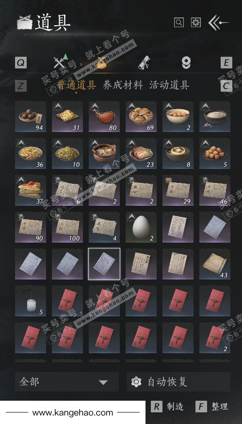 YYS35834燕云十六声账号详情图18