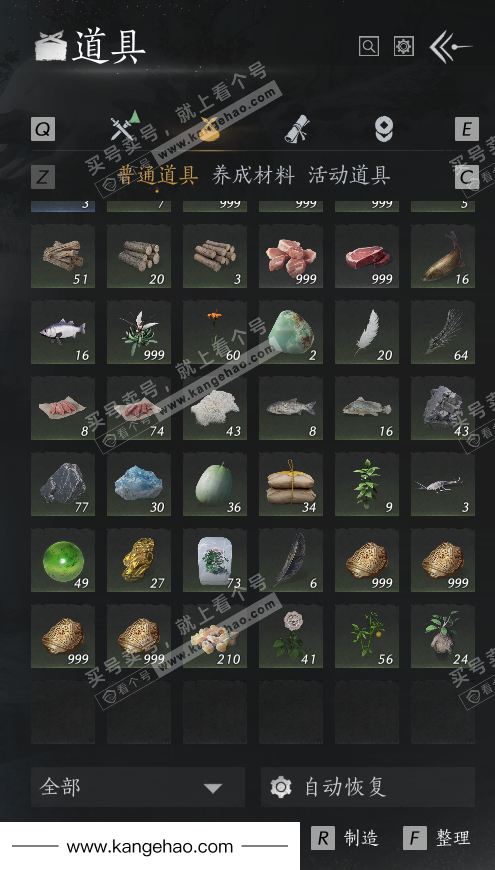 YYS35834燕云十六声账号详情图20