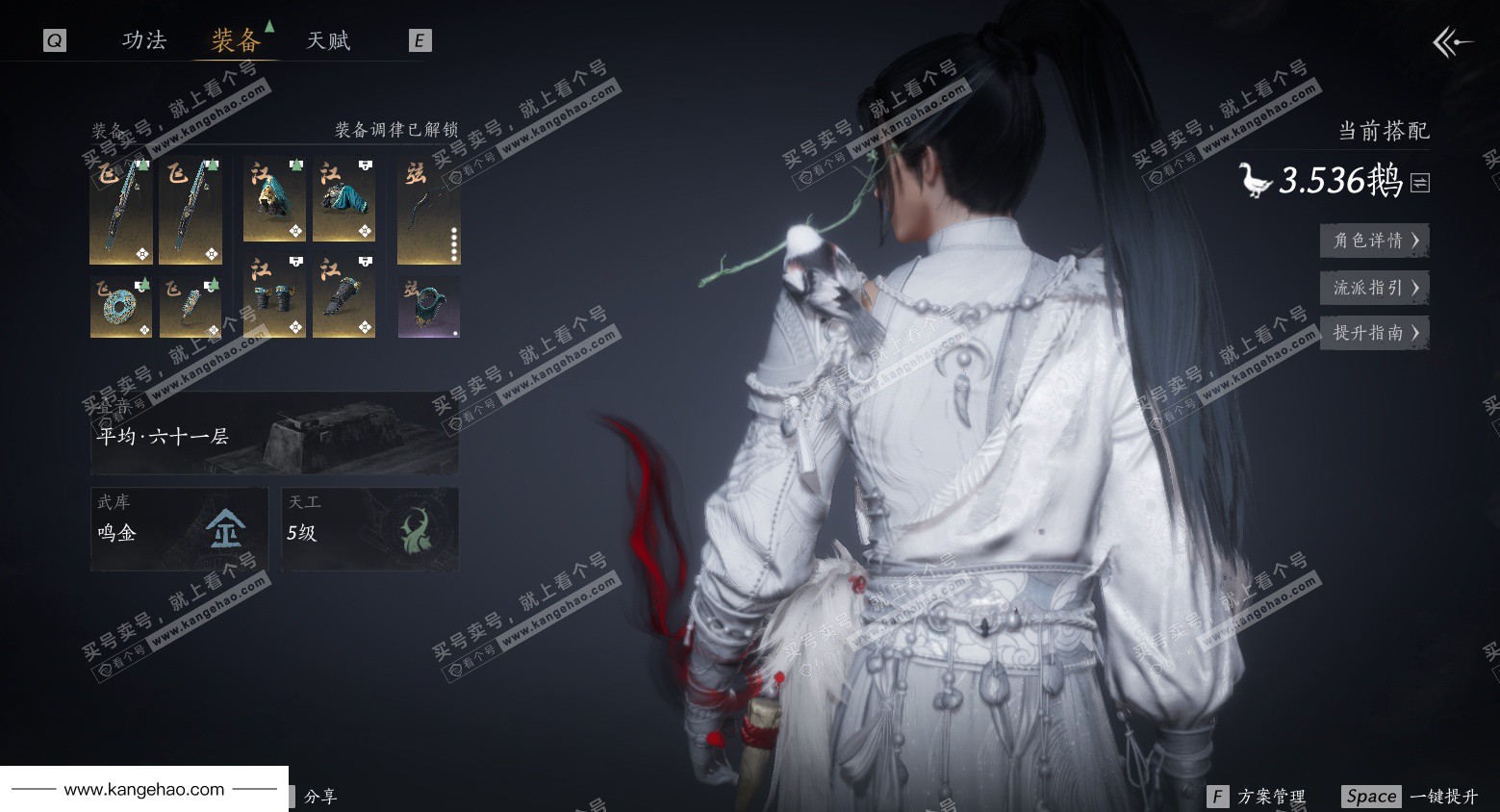 YYS35834燕云十六声账号详情图22