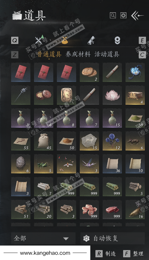 YYS35834燕云十六声账号详情图19