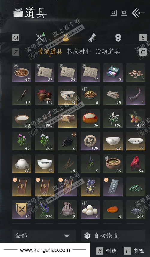 YYS35834燕云十六声账号详情图15