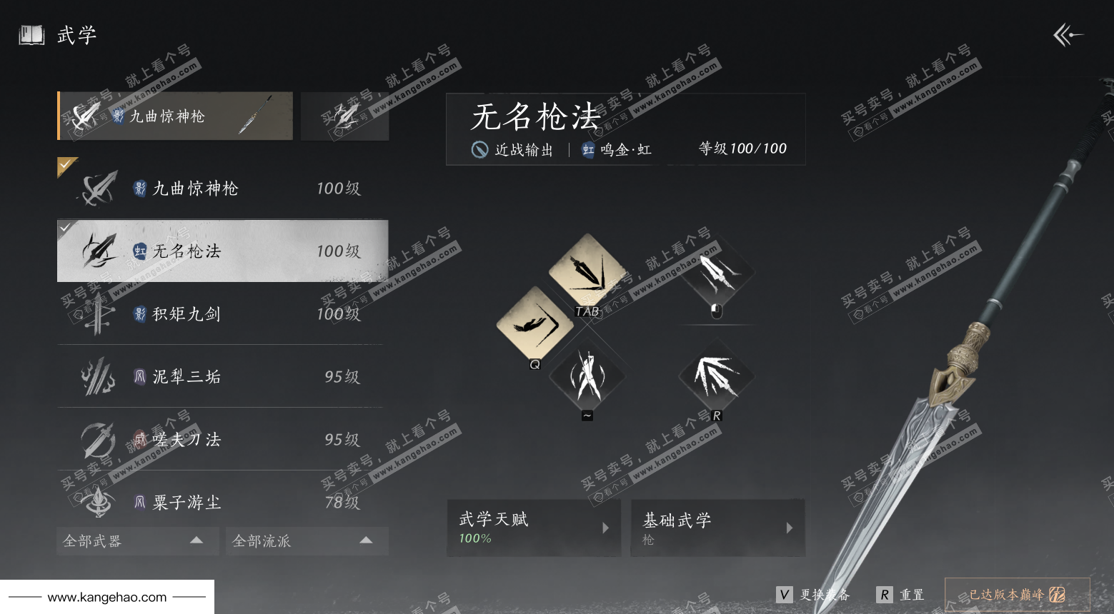 YYS35834燕云十六声账号详情图26