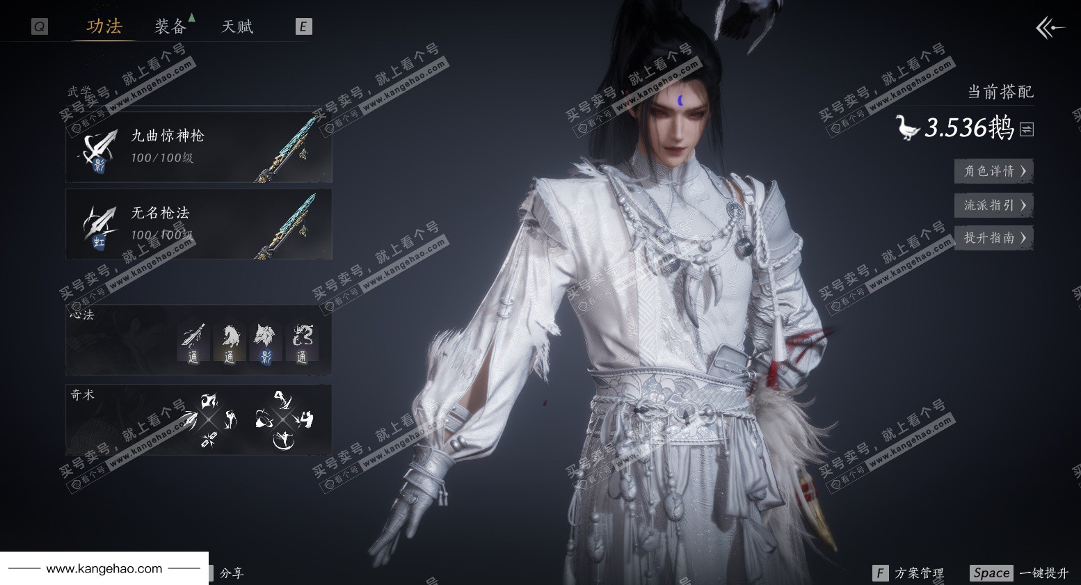 YYS35834燕云十六声账号详情图23