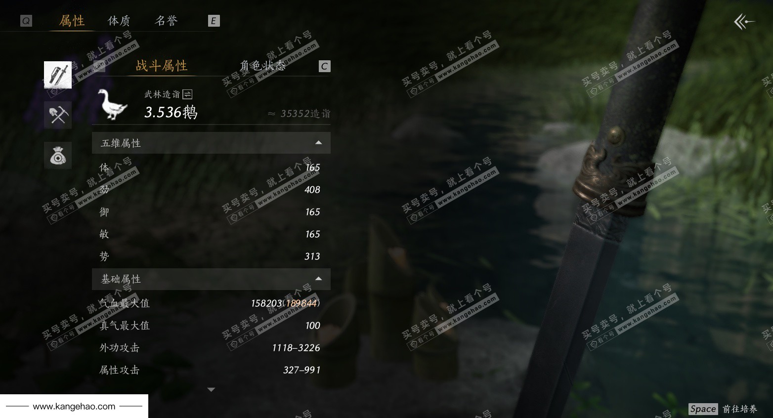 YYS35834燕云十六声账号详情图28