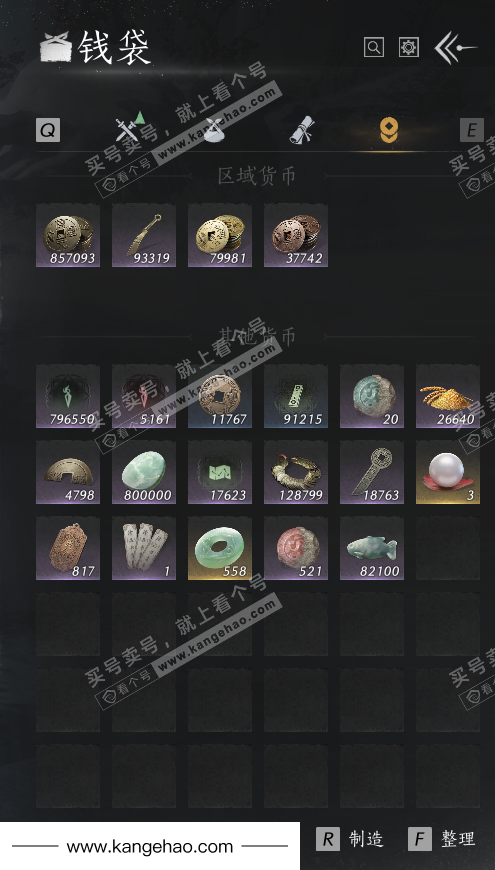 YYS35834燕云十六声账号详情图21