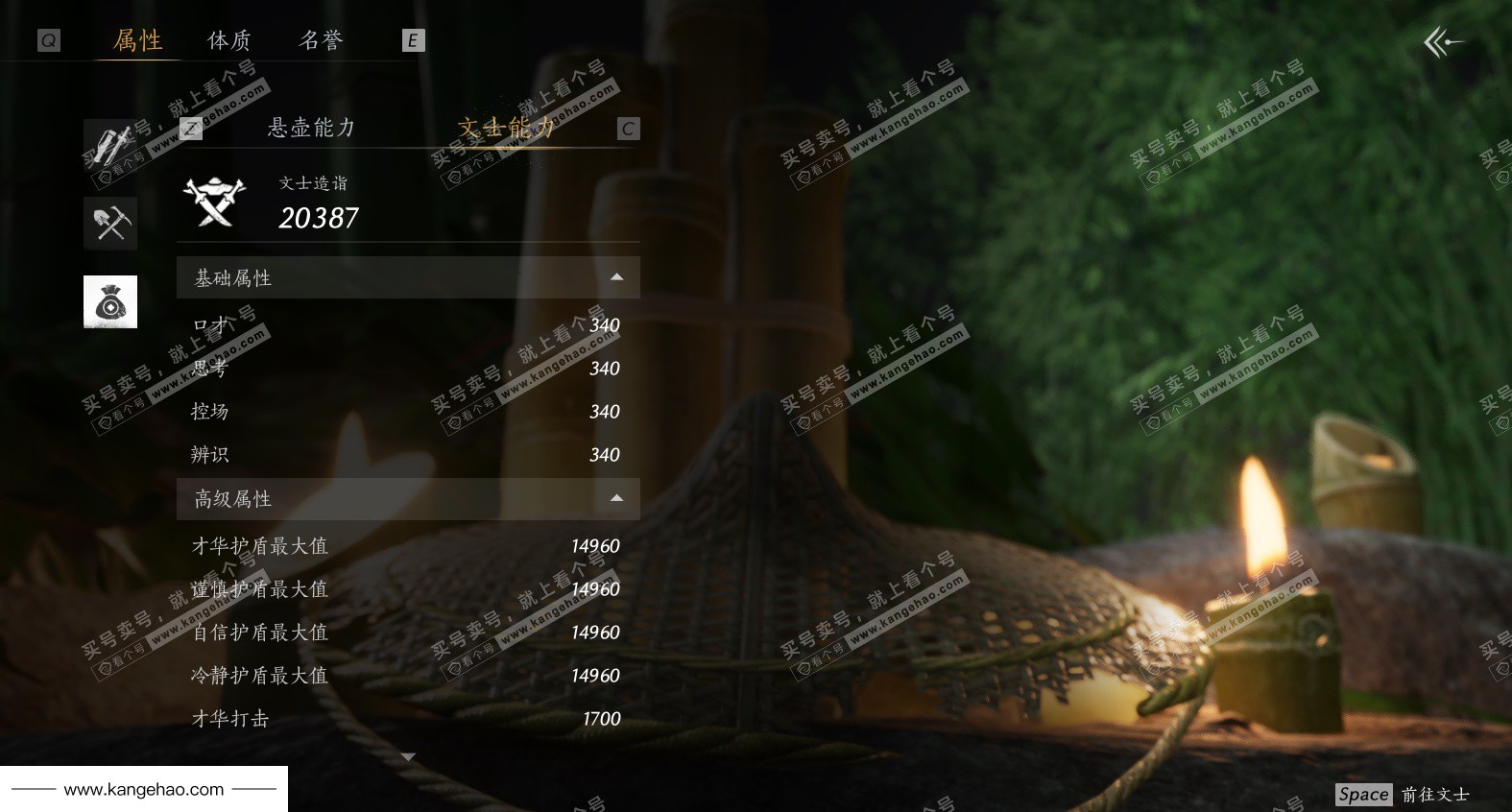 YYS35834燕云十六声账号详情图31