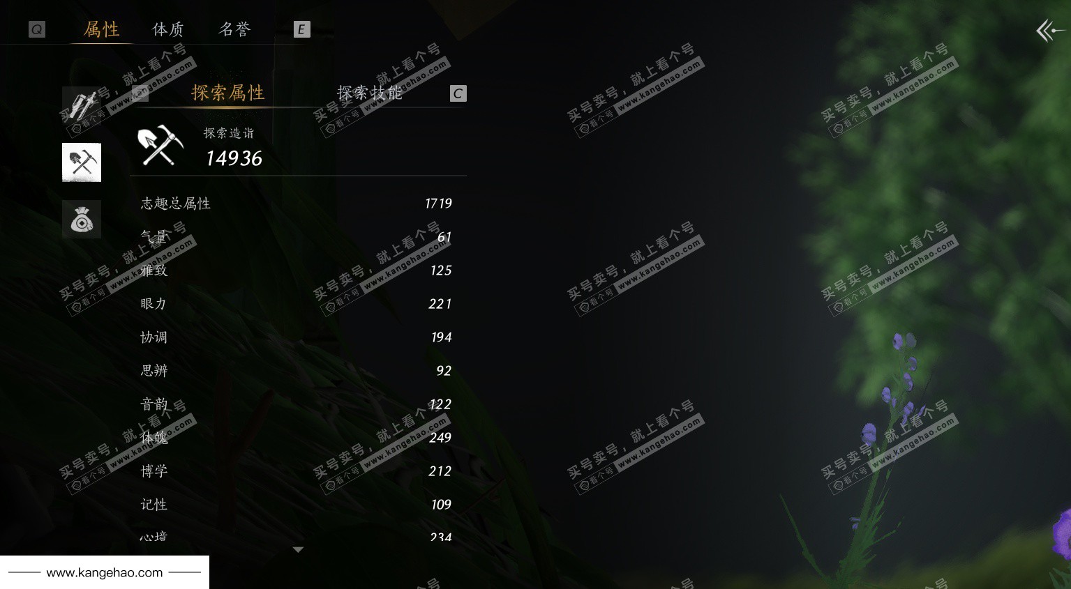 YYS35834燕云十六声账号详情图29