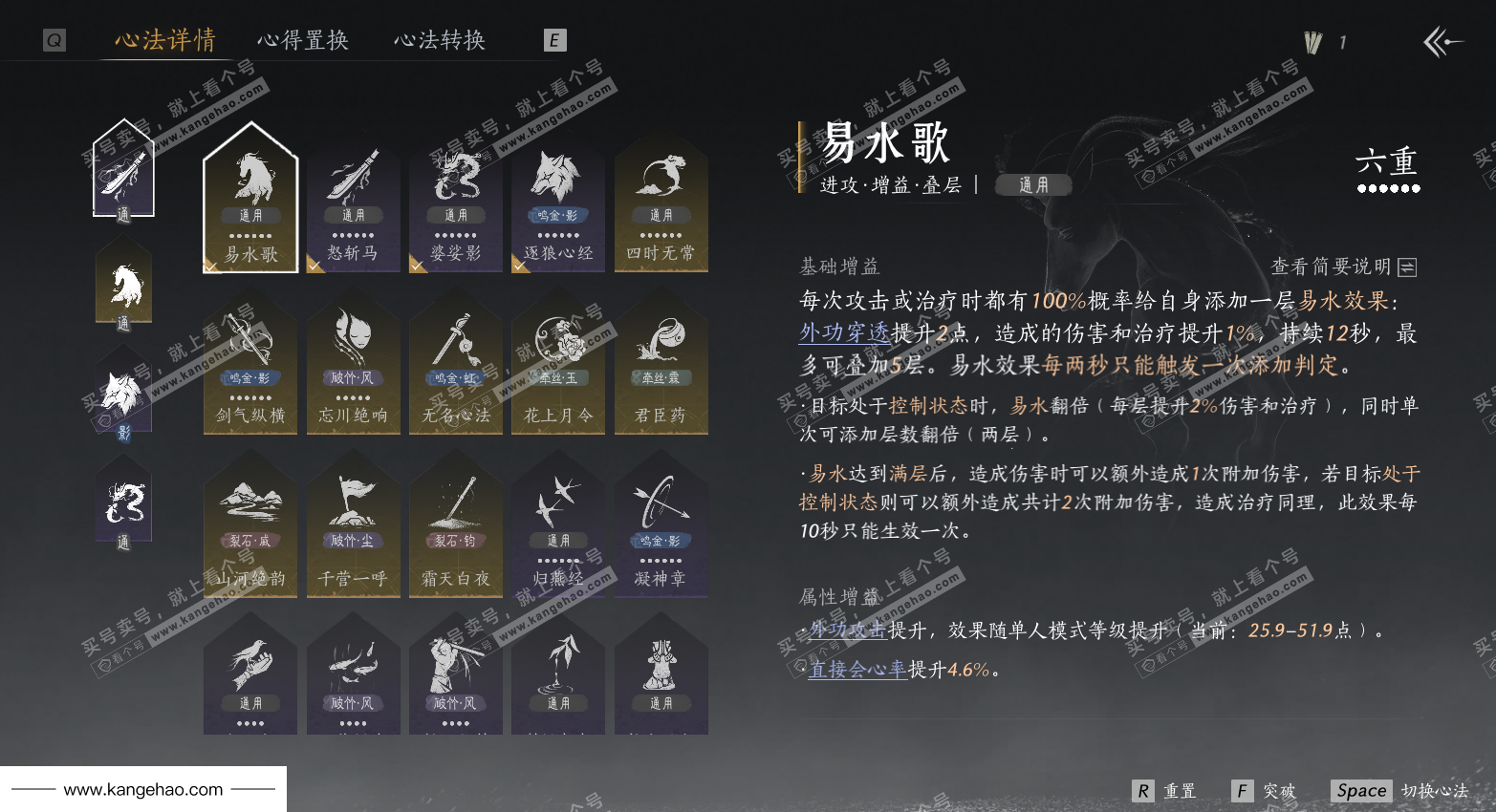 YYS35834燕云十六声账号详情图27