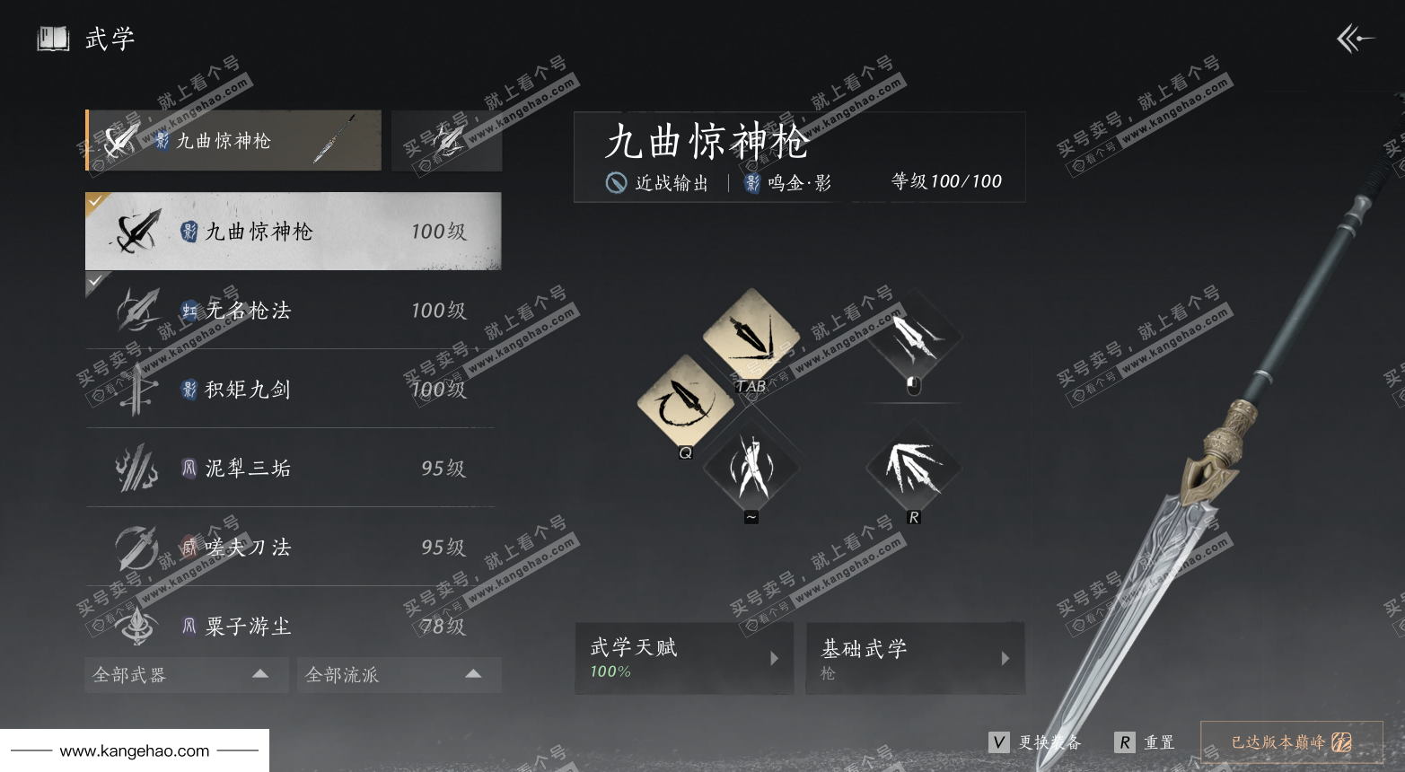 YYS35834燕云十六声账号详情图25