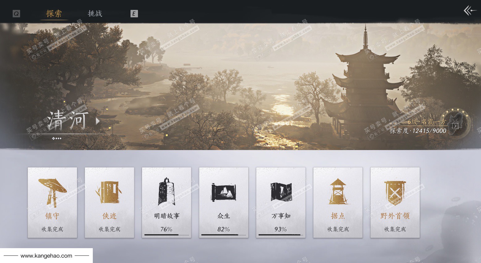 YYS35834燕云十六声账号详情图34