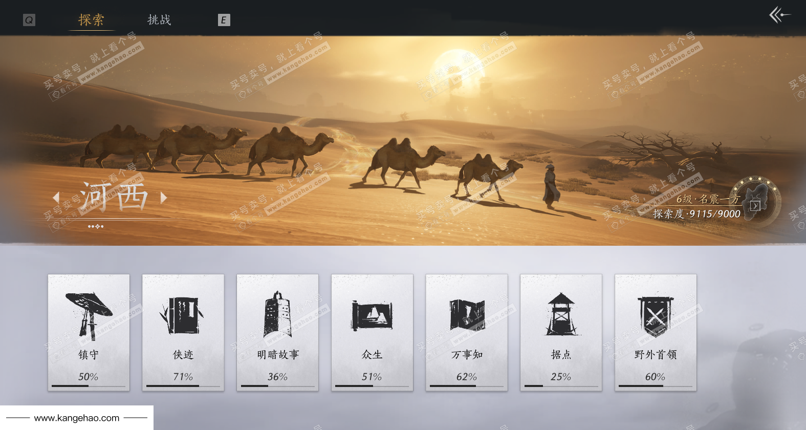 YYS35834燕云十六声账号详情图36
