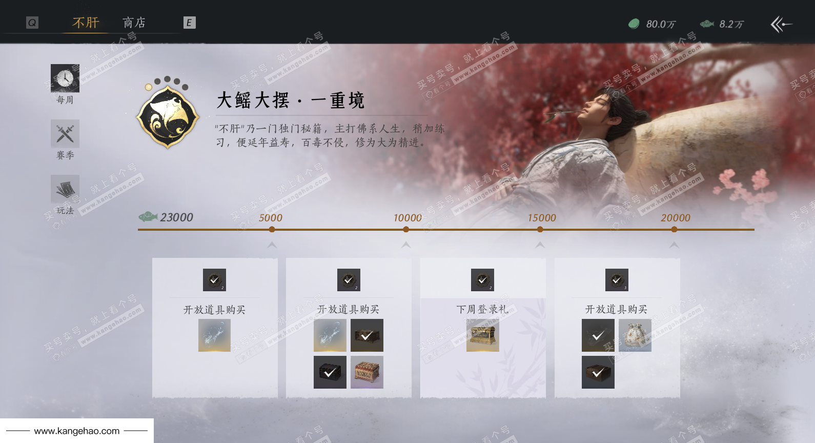 YYS35834燕云十六声账号详情图32