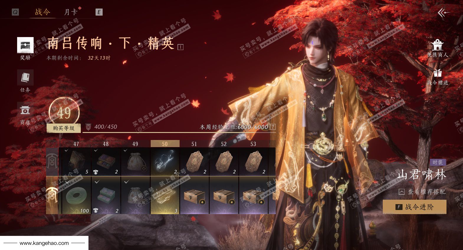 YYS35834燕云十六声账号详情图33